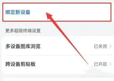 vivo手机怎么连接电脑 vivo手机与电脑连接方法