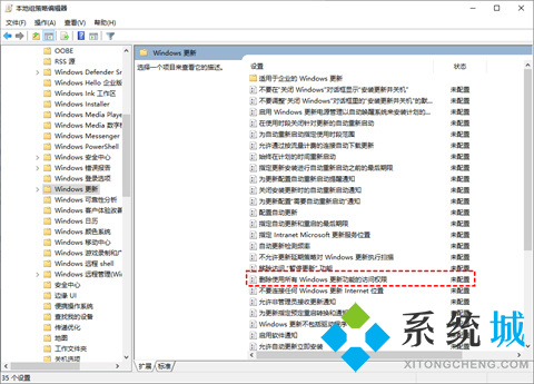 如何关闭电脑自动更新功能 <a href=/win10/ target=_blank class=infotextkey>windows10</a>自动更新关闭方法
