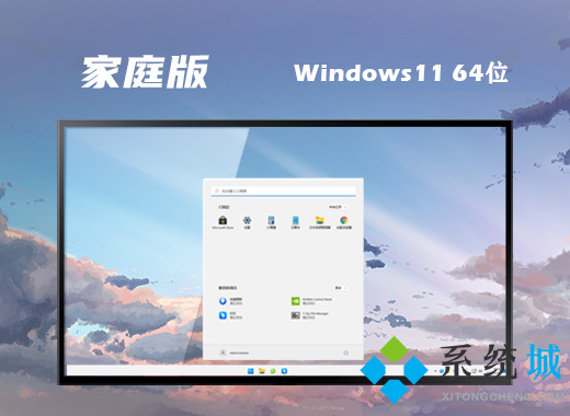 <a href=/win11/ target=_blank class=infotextkey>windows11</a>家庭版 <a href=/win11/ target=_blank class=infotextkey>windows11</a>家庭版官网下载