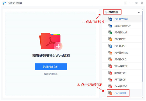dwg文件怎么转换成<a href=/softxz/pdf/ target=_blank class=infotextkey>pdf</a> dwg文件怎么免费转换成<a href=/softxz/pdf/ target=_blank class=infotextkey>pdf</a>格式的文件