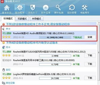 win7麦克风没声音怎么设置方法