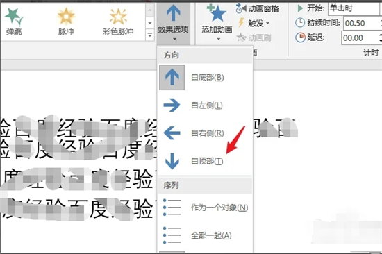 ppt怎么让文字一段一段出来 ppt怎么让文字点一下出来一个