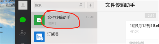 如何将电脑上的文件传到手机上 手机电脑互传文件的方法