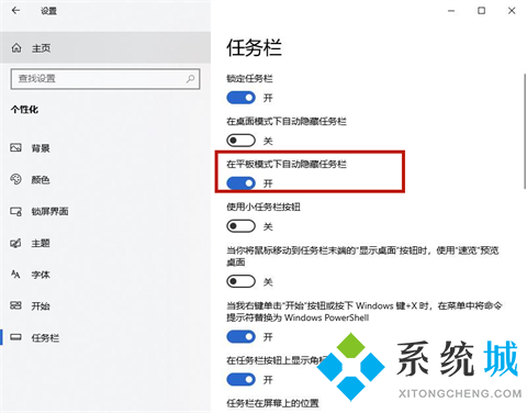 电脑桌面任务栏不见了怎么恢复 任务栏隐藏了怎么还原