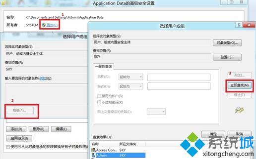 选择管理员账户“Admin (SKY \Admin)