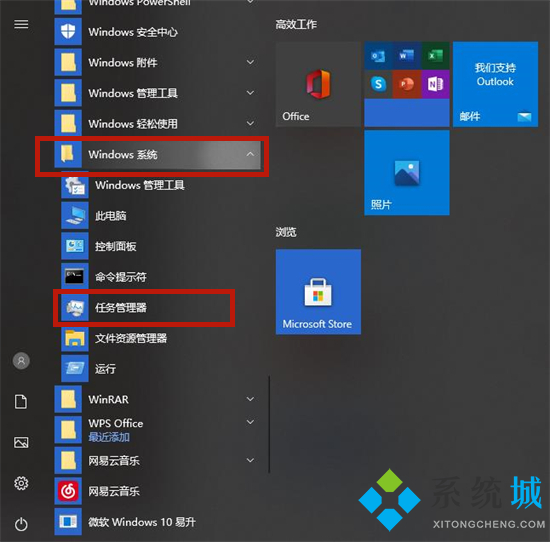 <a href=/win10/ target=_blank class=infotextkey>win10</a>任务管理器怎么打开 <a href=/win10/ target=_blank class=infotextkey>win10</a>任务管理器快捷键