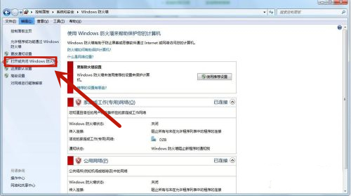 <a href=/win7/ target=_blank class=infotextkey>win7</a>如何共享打印机到另外一台电脑