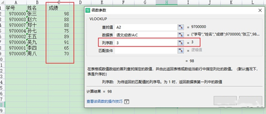 vlookup两个表怎么匹配相同数据 vlookup函数的使用方法