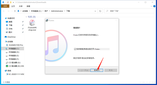 itunes怎么连接苹果手机 苹果手机连接itunes的方法