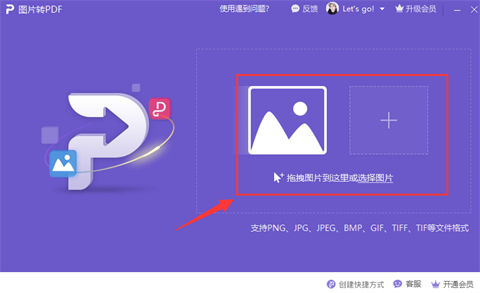 照片怎么转换成<a href=/softxz/pdf/ target=_blank class=infotextkey>pdf</a> 照片如何生成<a href=/softxz/pdf/ target=_blank class=infotextkey>pdf</a>
