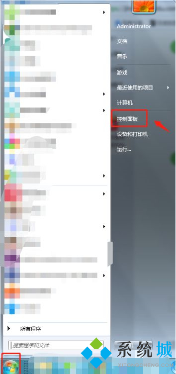 控制面板快捷键 <a href=/win10/ target=_blank class=infotextkey>win10</a> <a href=/win7/ target=_blank class=infotextkey>win7</a> <a href=/win11/ target=_blank class=infotextkey>win11</a>命令