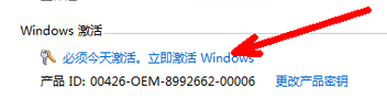 <a href=/win7/ target=_blank class=infotextkey>win7</a>系统提示此windows副本不是正版7601怎么解决