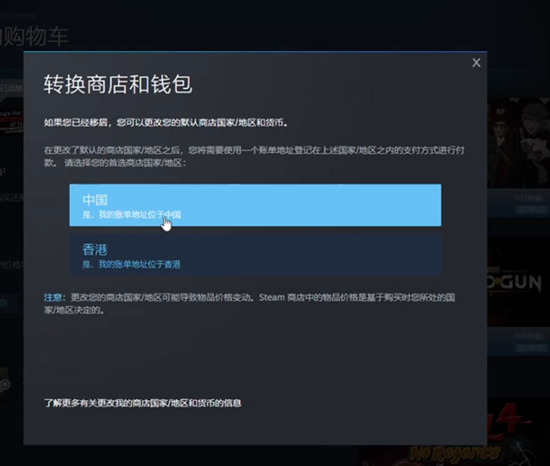 steam怎么从香港改回大陆 steam强制改回国区的方法教程