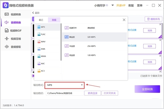 ogg怎么转mp3格式 ogg转换成mp3的四种方法