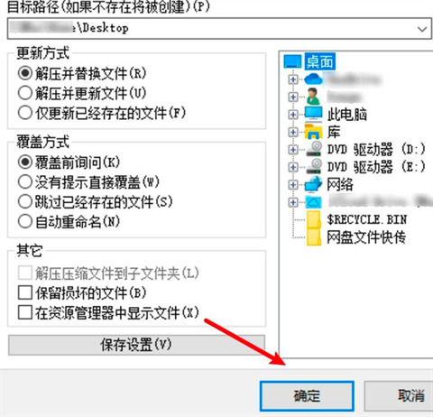 电脑怎么解压zip文件 如何解压电脑上的压缩文件
