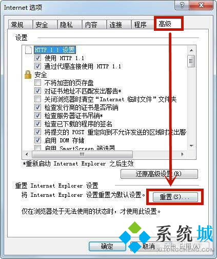<a href=/win7/ target=_blank class=infotextkey>win7</a>系统怎么修复IE<a href=/softxz/llq/ target=_blank class=infotextkey>浏览器</a>