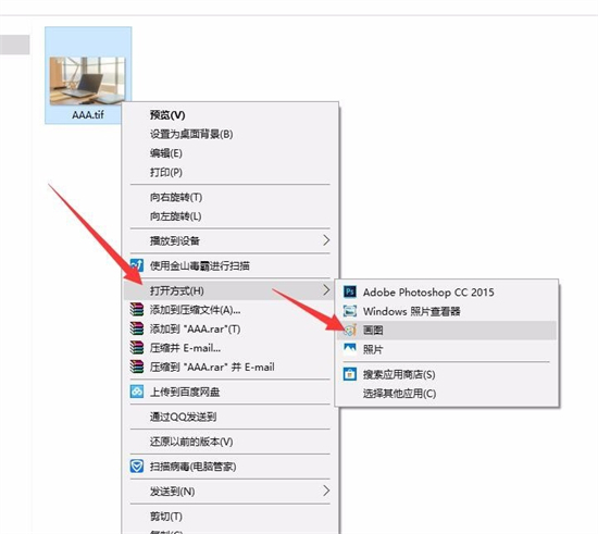 tif文件用什么软件打开 tif格式文件如何打开