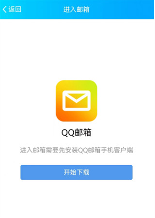 qq邮箱怎么注册 如何注册qq邮箱账号