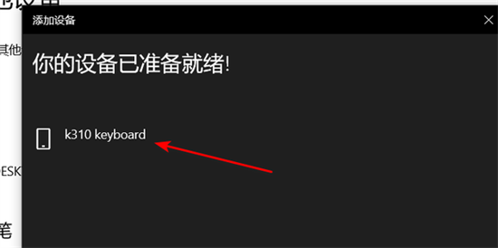 罗技键盘怎么连接电脑 罗技无线键盘连接电脑的方法