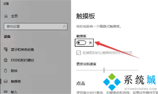 笔记本的鼠标触摸板不能动了怎么办 触摸板禁用了怎么打开