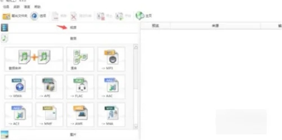 vep格式用什么播放器 vep转换成mp4格式的方法教程
