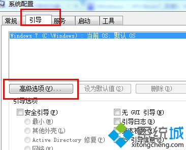 点击“高级选项”