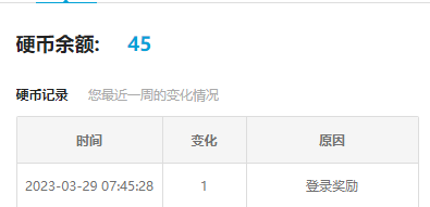 b站硬币怎么获得 哔哩哔哩硬币怎么获取