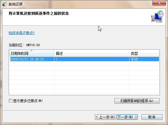 联想电脑<a href=/win7/ target=_blank class=infotextkey>win7</a>怎么恢复出厂设置