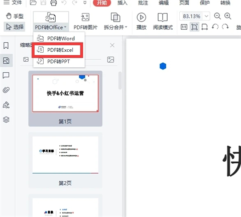 <a href=/softxz/pdf/ target=_blank class=infotextkey>pdf</a>转换成excel <a href=/softxz/pdf/ target=_blank class=infotextkey>pdf</a>怎么转成表格