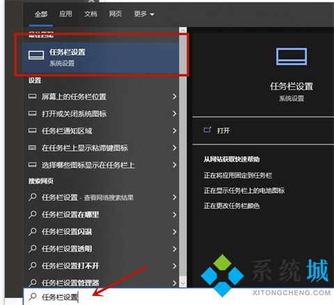 电脑桌面任务栏不见了怎么恢复 任务栏隐藏了怎么还原