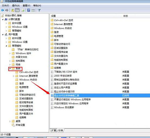 <a href=/win7/ target=_blank class=infotextkey>win7</a>注册表编辑已被管理员禁用怎么解决