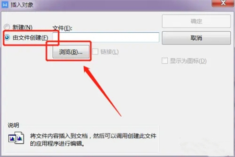 怎样将<a href=/softxz/pdf/ target=_blank class=infotextkey>pdf</a>文件插在word中 如何将<a href=/softxz/pdf/ target=_blank class=infotextkey>pdf</a>内容插到word中