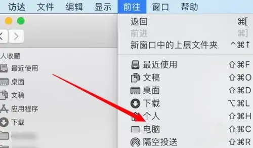 苹果电脑我的电脑在哪里 mac我的电脑在哪