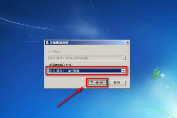 <a href=/win7/ target=_blank class=infotextkey>win7</a>旗舰版怎么恢复出厂设置