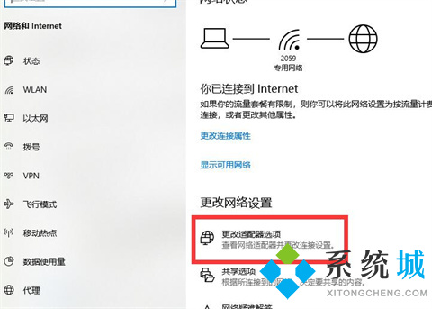 电脑无法连接wifi网络是怎么回事 电脑无法连接wifi网络怎么解决