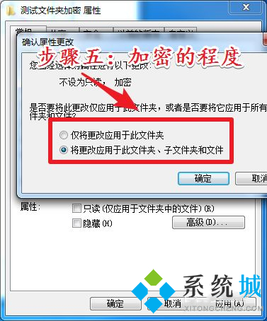 <a href=/win7/ target=_blank class=infotextkey>win7</a>电脑里的文件夹怎么加密