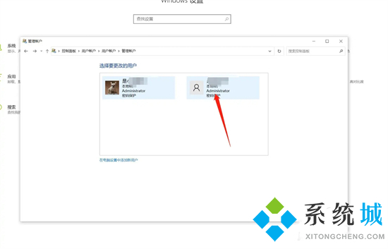 电脑账户怎么删除账户 电脑如何删除用户账户