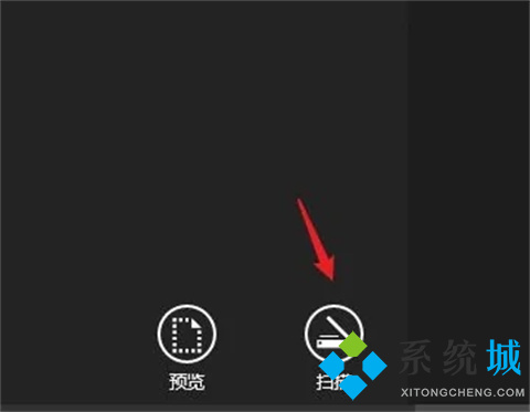 电脑怎么扫描文件 如何用打印机扫描文件到电脑上