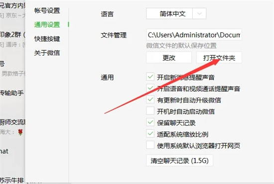 微信图片存在电脑哪个文件夹里面 电脑微信图片保存文件夹路径