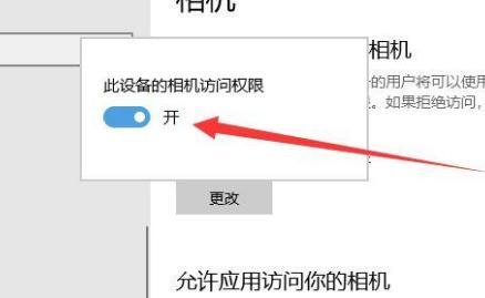 <a href=/win10/ target=_blank class=infotextkey>win10</a>摄像头怎么调出来 电脑摄像头怎么打开