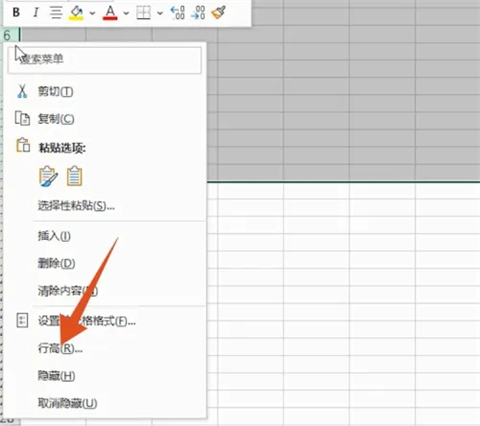 表格行高怎么设置 表格行高怎么调整
