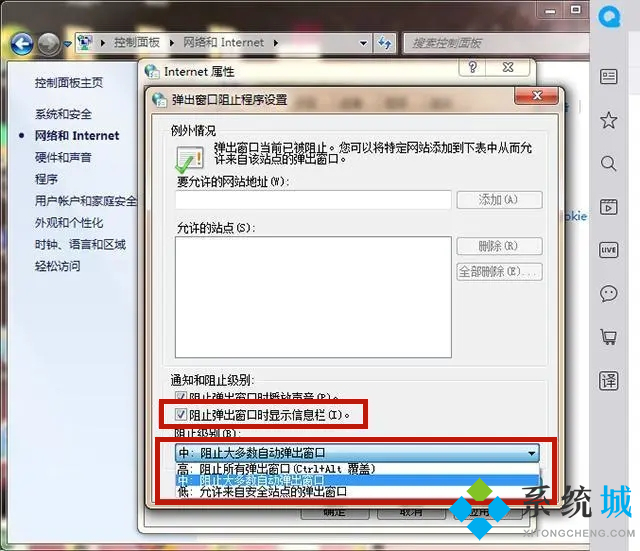 <a href=/win7/ target=_blank class=infotextkey>win7</a>电脑广告弹窗太多怎么彻底关闭