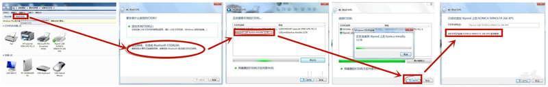 <a href=/win7/ target=_blank class=infotextkey>win7</a>如何共享打印机到另外一台电脑
