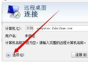 <a href=/win7/ target=_blank class=infotextkey>win7</a>远程桌面连接怎么打开 <a href=/win7/ target=_blank class=infotextkey>win7</a>远程桌面连接怎么设置