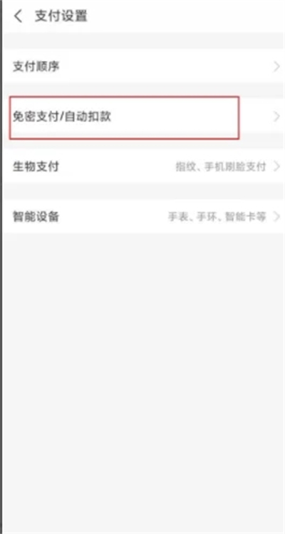 芒果tv会员怎么取消自动续费 如何关闭芒果vip自动续费