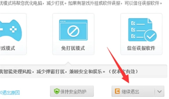 电脑怎么彻底删除360 电脑360怎么卸载干净