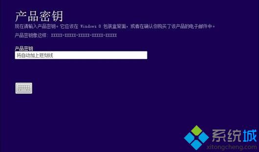 输入Key的页面