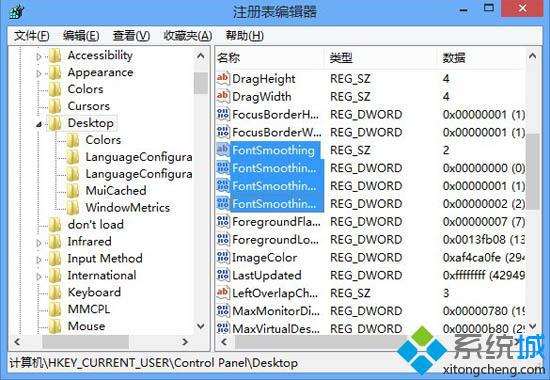 FontSmoothing 开头的键值