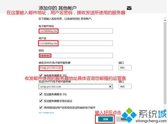 设置您邮箱的地址，登陆名以及密码