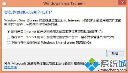 关闭Win8筛选器功能